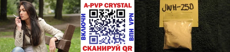 Alpha PVP VHQ  Колпашево 