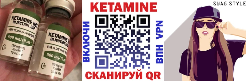 КЕТАМИН VHQ  Колпашево 