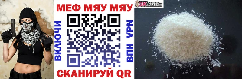 Мефедрон мука  Колпашево 