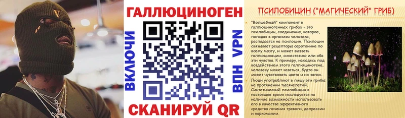 Псилоцибиновые грибы прущие грибы  наркошоп  Колпашево 